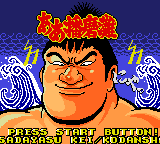 Заставка игры Aah! Harimanada